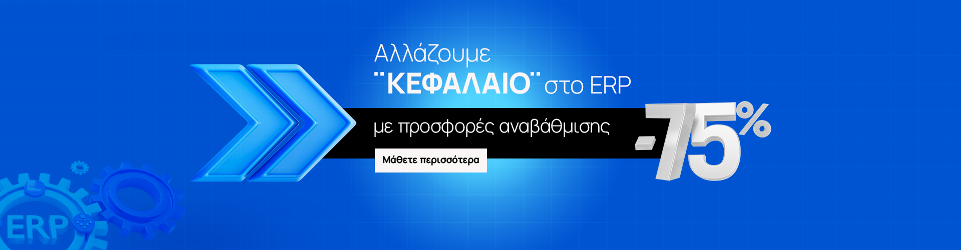 kefalaiostoerp