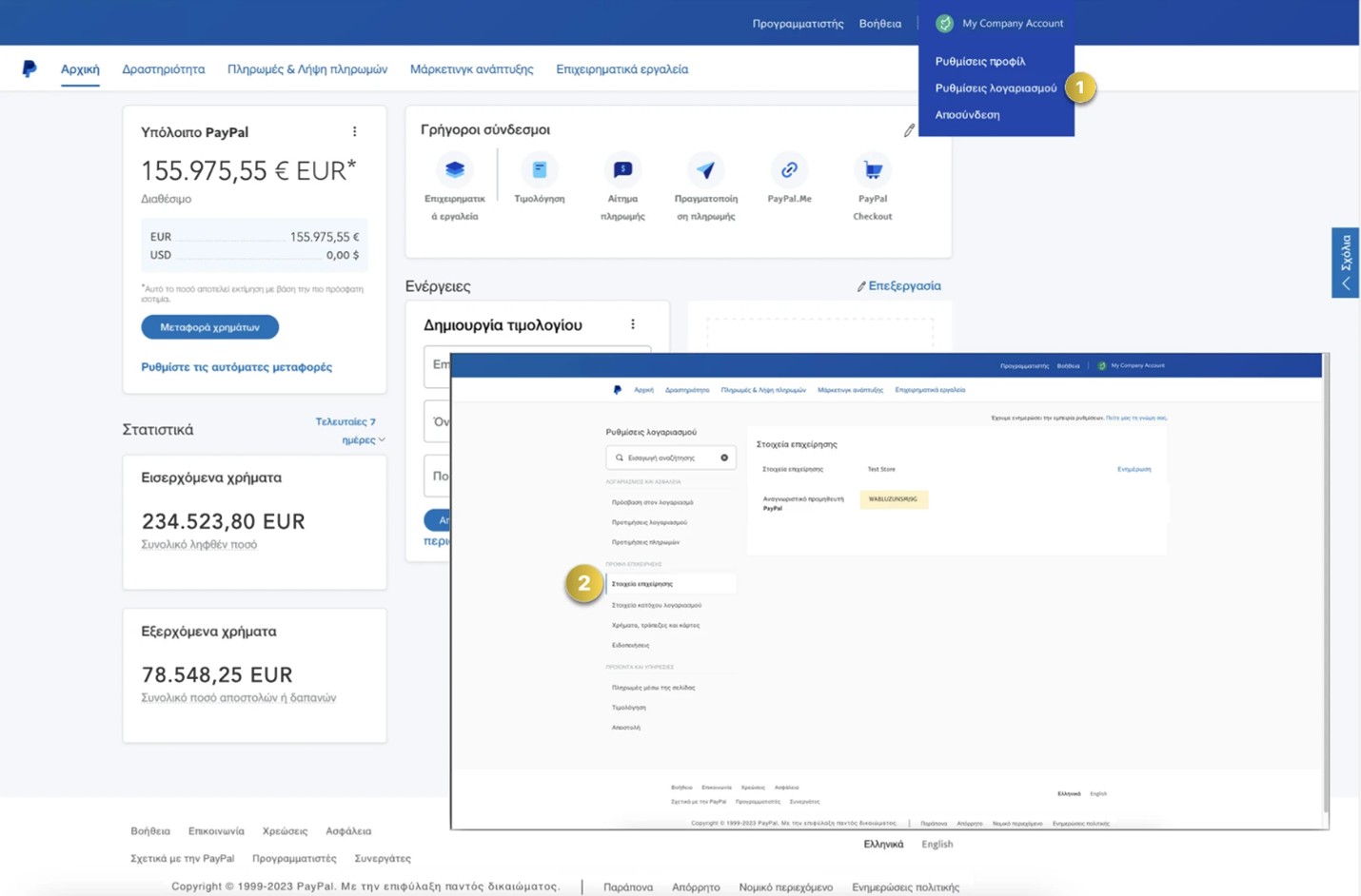 RDC_Νeo_SOFTONE FinTech_Nov25