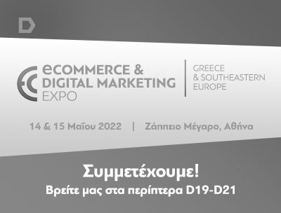 Συμμετέχουμε στην έκθεση Ecommerce and Digital Marketing Expo 2022 