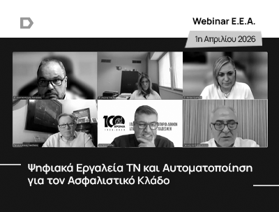 Webinar σε Ψηφιακά Εργαλεία TN και Αυτοματοποίηση για τον Ασφαλιστικό Κλάδο