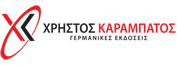 Καραμπάτος Γερμανικές Εκδόσεις