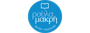 Ρούλα Μακρή - Πρότυπος Εκπαιδευτικός Οργανισμός