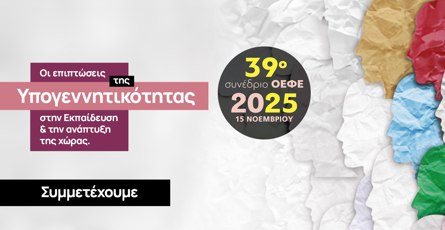 /RDC_OEFE_Nov25