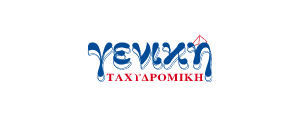 Γενική Ταχυδρομική Γενική Ταχυδρομική
